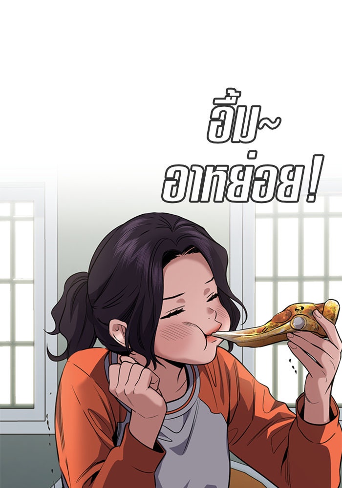 การศึกษาที่แท้จริง - หน้า 74