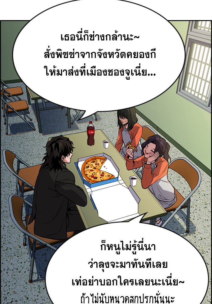 การศึกษาที่แท้จริง - หน้า 76