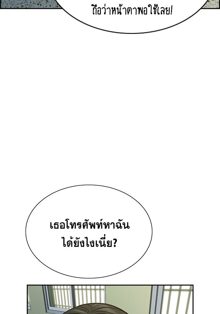 การศึกษาที่แท้จริง - หน้า 77
