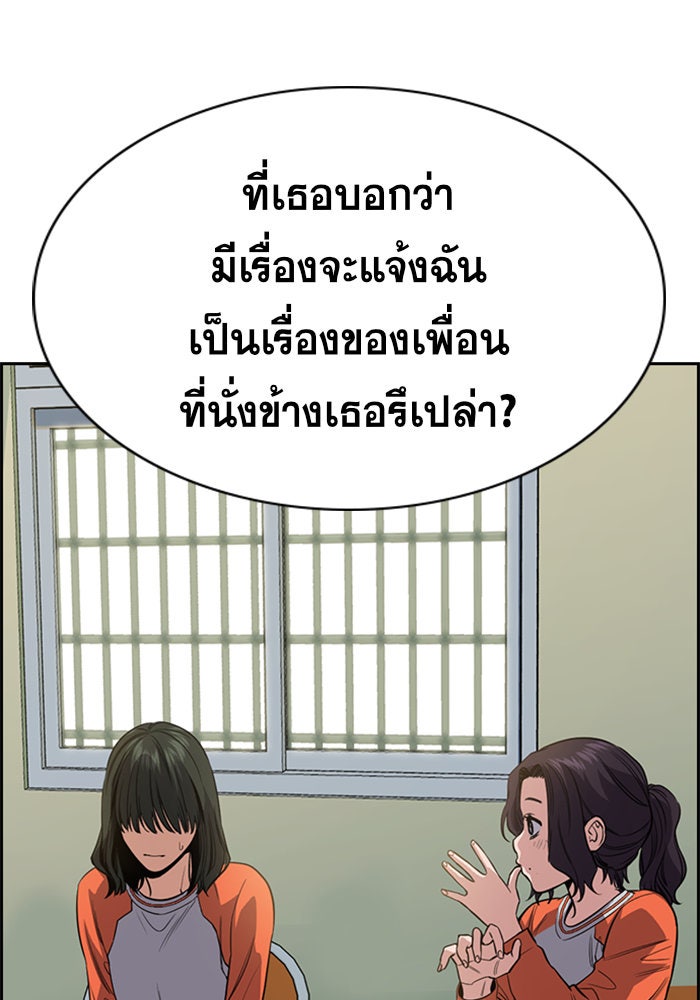 การศึกษาที่แท้จริง - หน้า 82