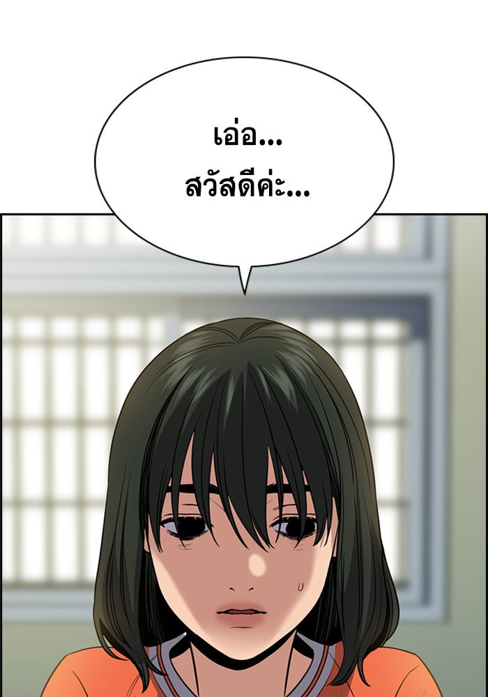 การศึกษาที่แท้จริง - หน้า 84