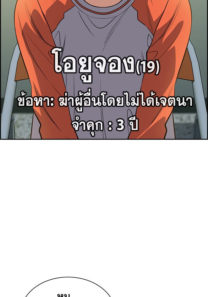 การศึกษาที่แท้จริง - หน้า 85