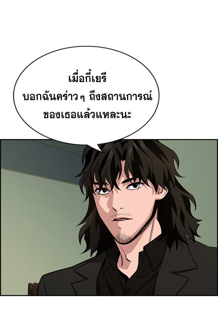 การศึกษาที่แท้จริง - หน้า 87