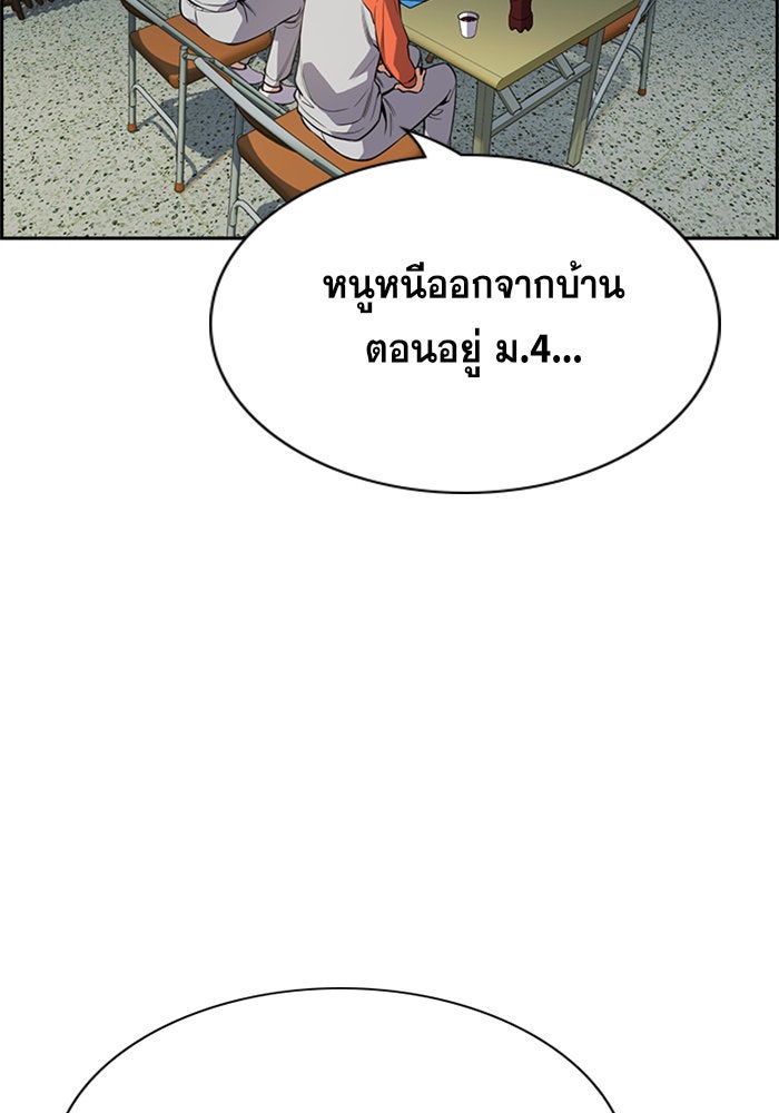 การศึกษาที่แท้จริง - หน้า 91