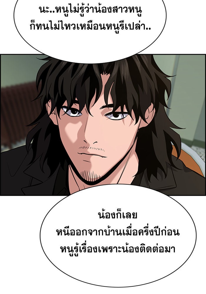 การศึกษาที่แท้จริง - หน้า 92