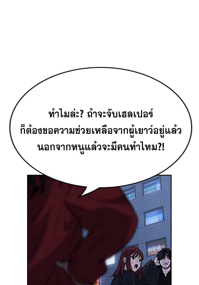 การศึกษาที่แท้จริง - หน้า 21