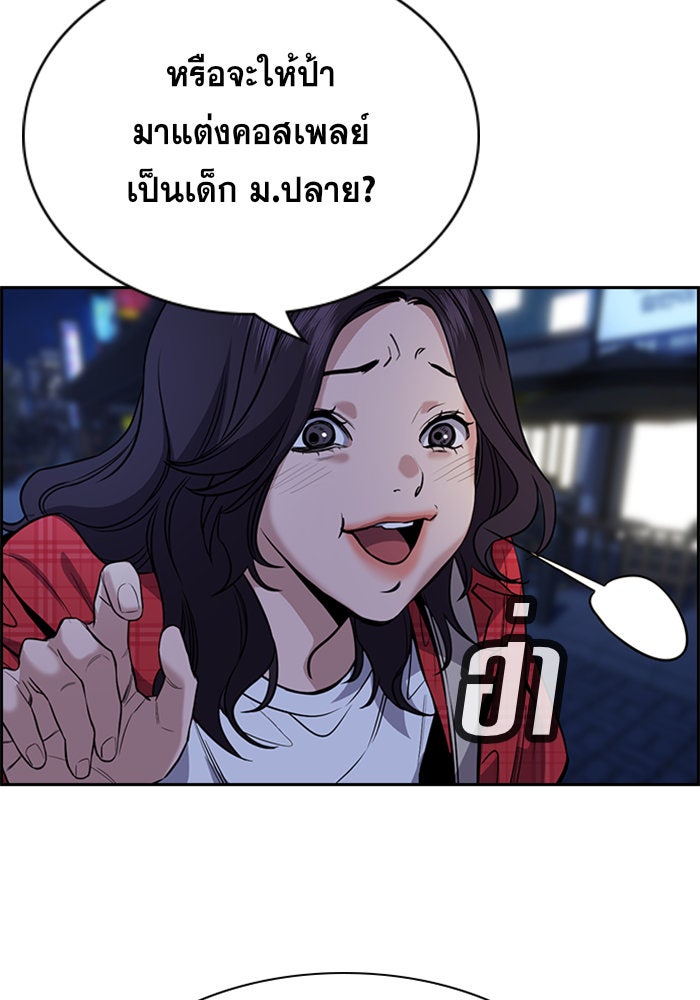 การศึกษาที่แท้จริง - หน้า 23