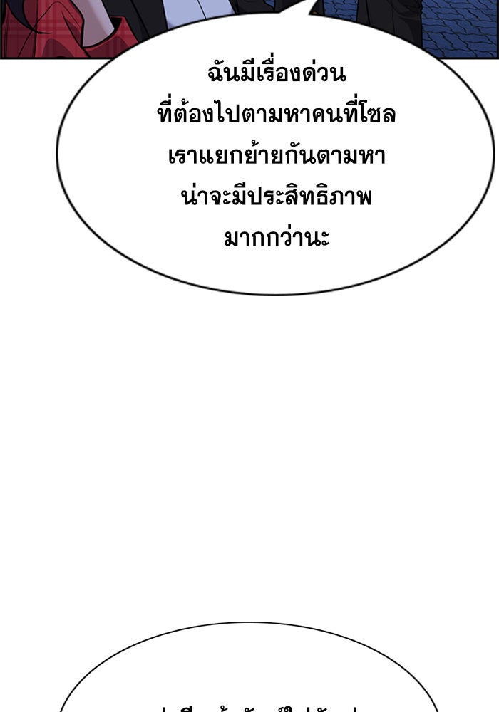 การศึกษาที่แท้จริง - หน้า 28