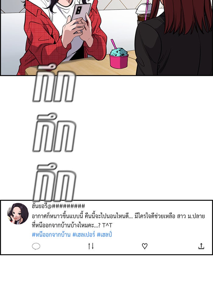 การศึกษาที่แท้จริง - หน้า 33