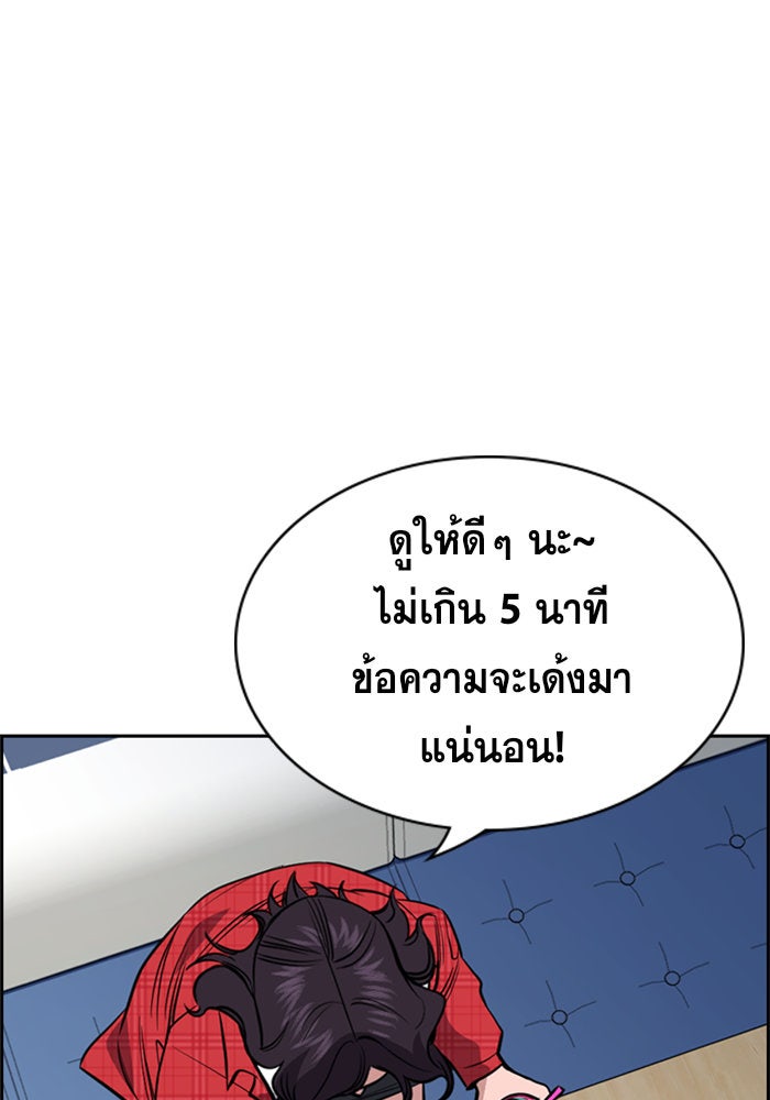 การศึกษาที่แท้จริง - หน้า 34