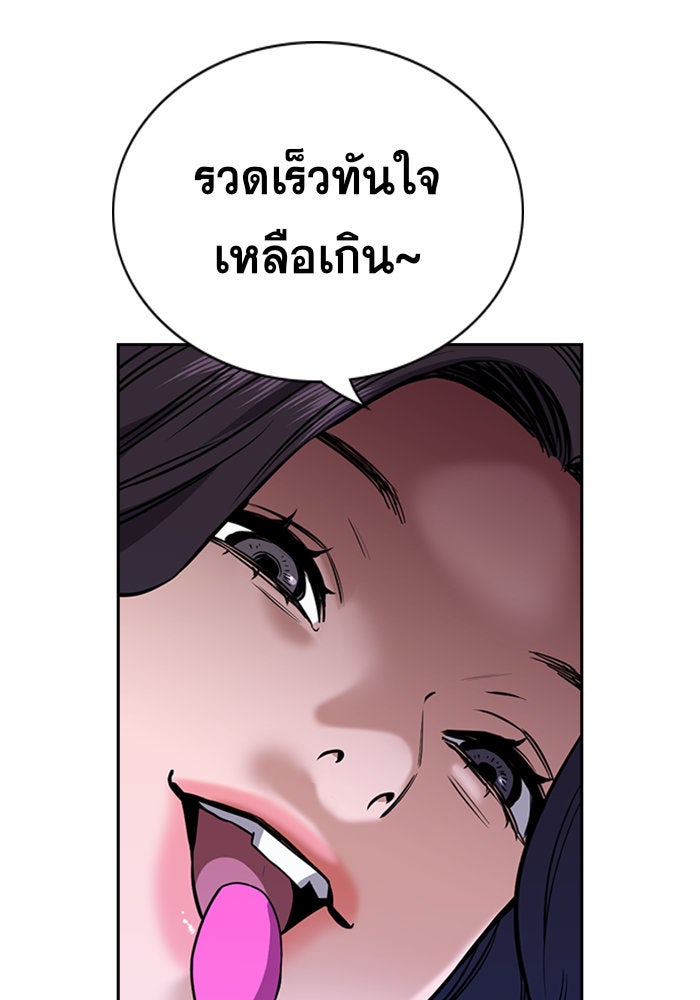 การศึกษาที่แท้จริง - หน้า 38