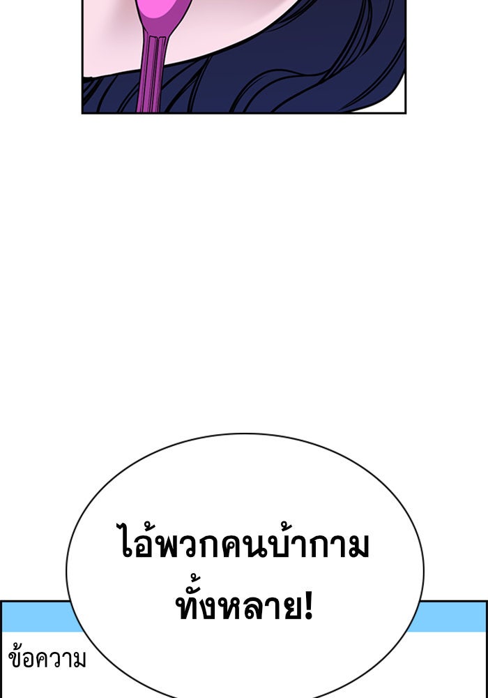 การศึกษาที่แท้จริง - หน้า 39