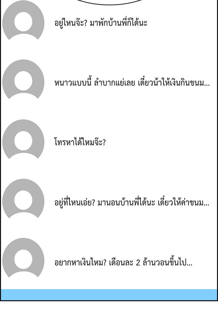 การศึกษาที่แท้จริง - หน้า 40