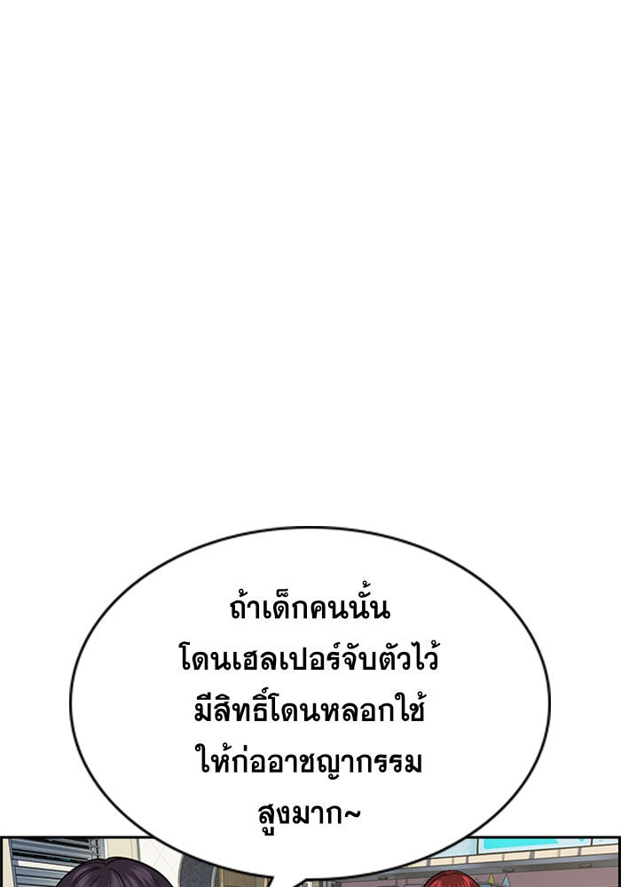 การศึกษาที่แท้จริง - หน้า 41