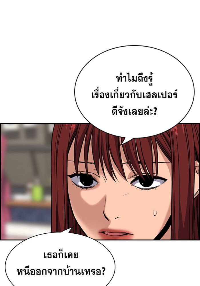 การศึกษาที่แท้จริง - หน้า 43