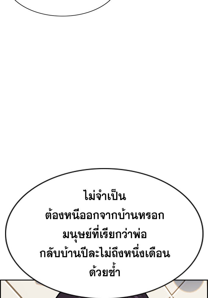 การศึกษาที่แท้จริง - หน้า 44