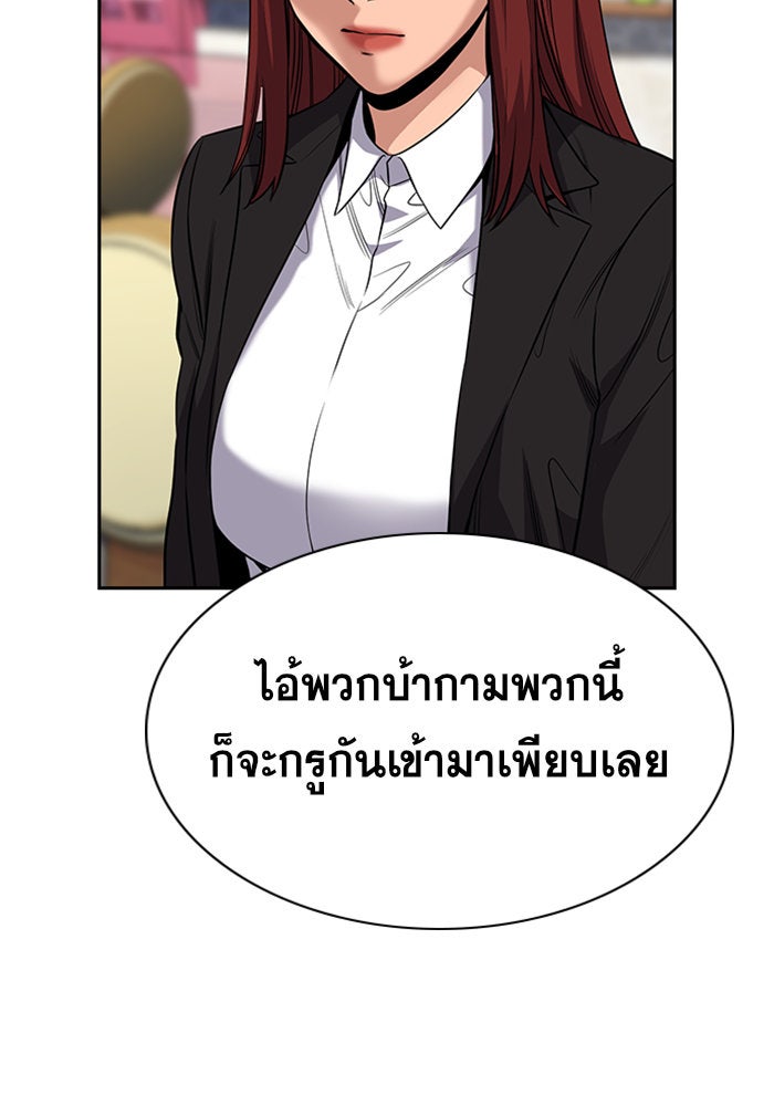 การศึกษาที่แท้จริง - หน้า 47