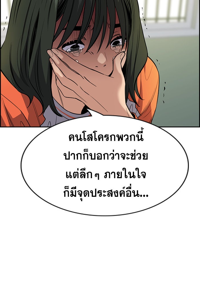 การศึกษาที่แท้จริง - หน้า 5