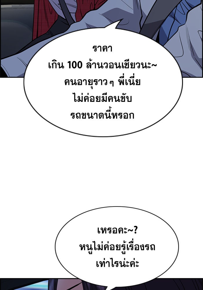 การศึกษาที่แท้จริง - หน้า 56