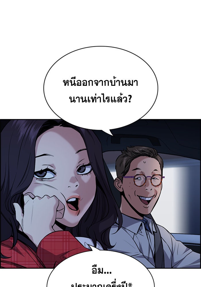 การศึกษาที่แท้จริง - หน้า 58