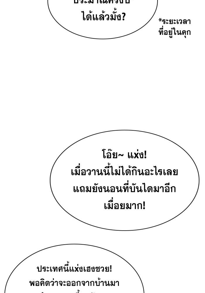 การศึกษาที่แท้จริง - หน้า 59