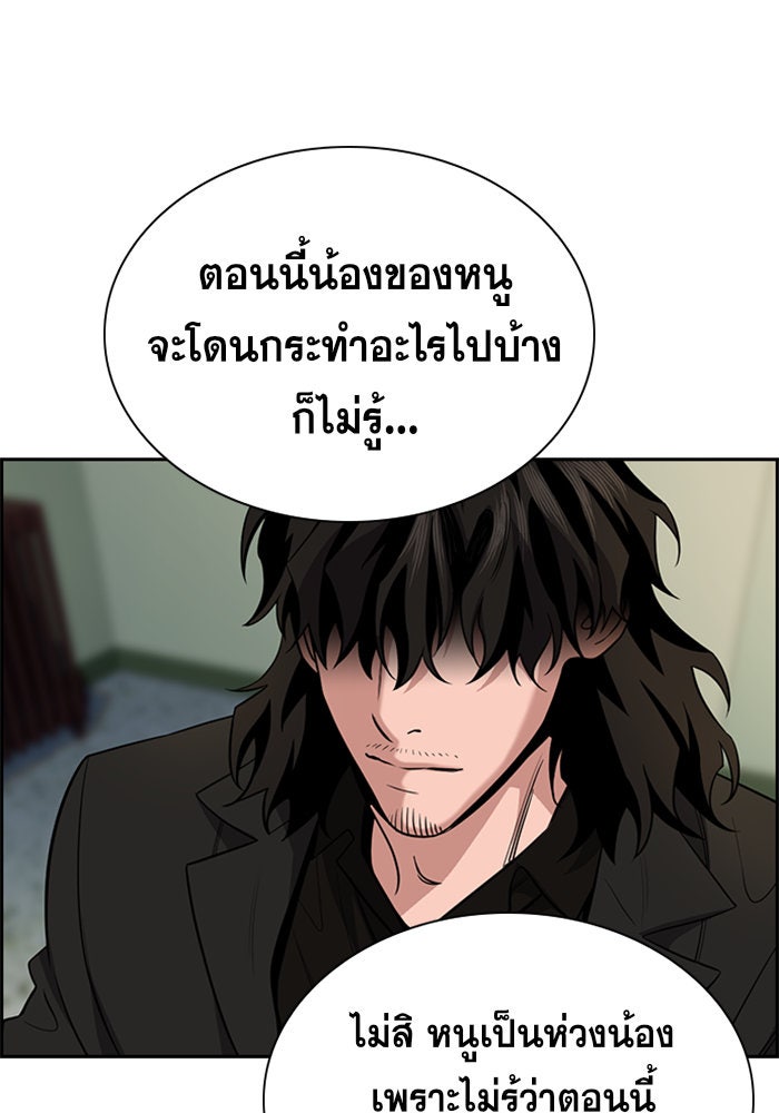 การศึกษาที่แท้จริง - หน้า 6