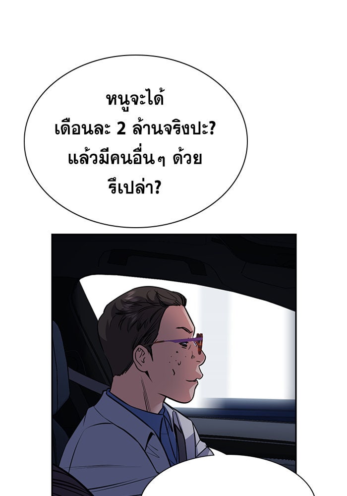 การศึกษาที่แท้จริง - หน้า 63