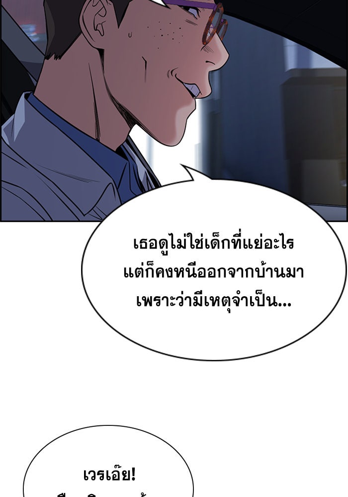 การศึกษาที่แท้จริง - หน้า 67