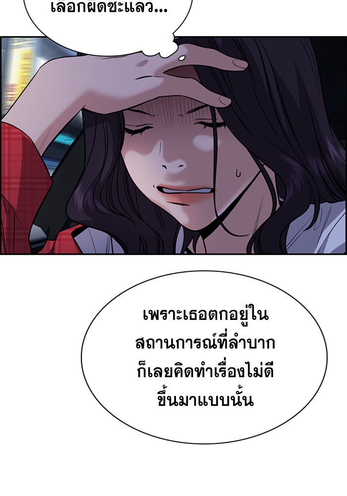 การศึกษาที่แท้จริง - หน้า 68