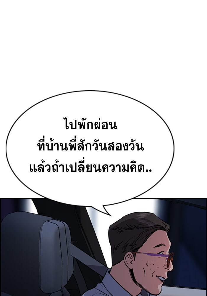 การศึกษาที่แท้จริง - หน้า 69