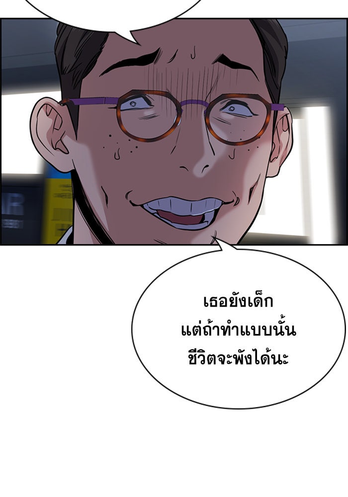 การศึกษาที่แท้จริง - หน้า 73