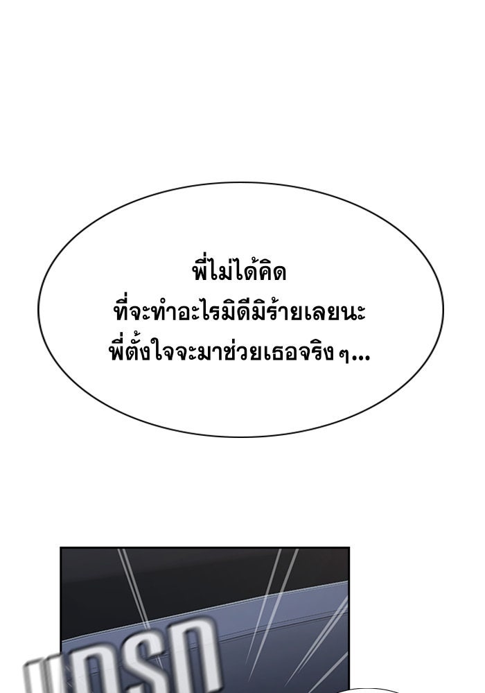 การศึกษาที่แท้จริง - หน้า 74