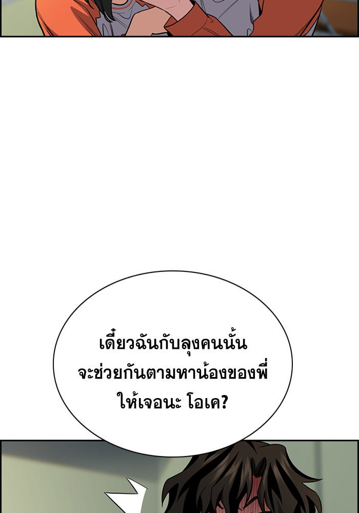 การศึกษาที่แท้จริง - หน้า 8