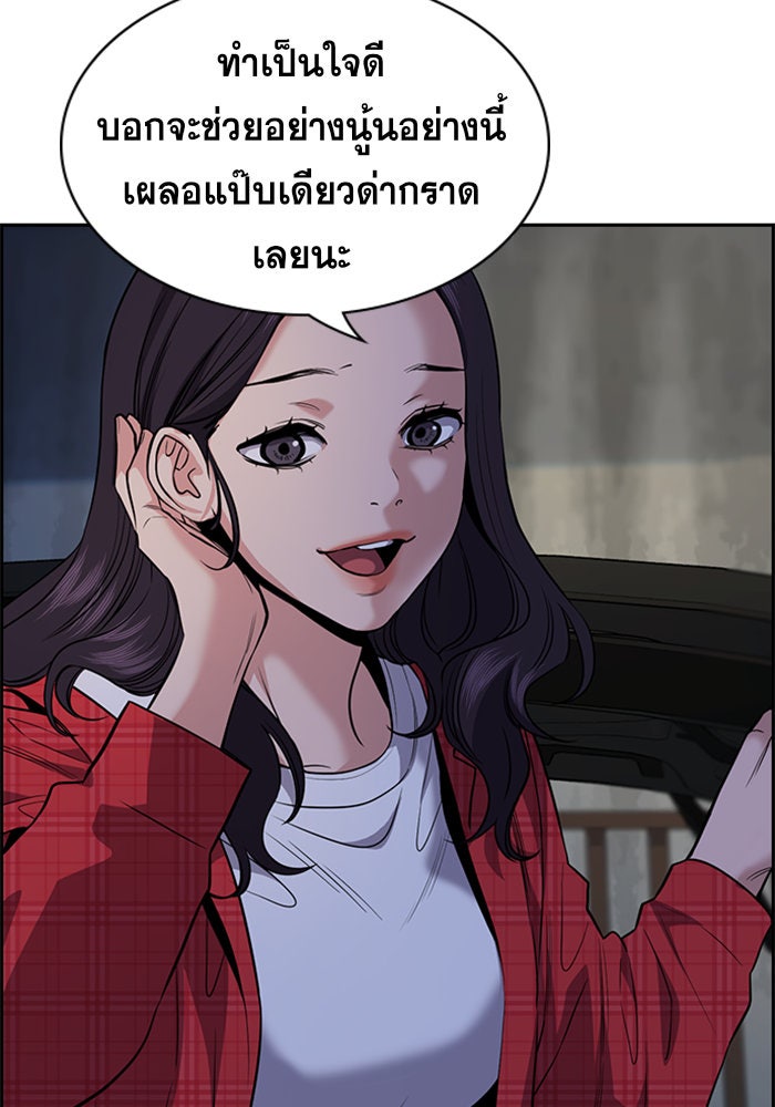 การศึกษาที่แท้จริง - หน้า 89