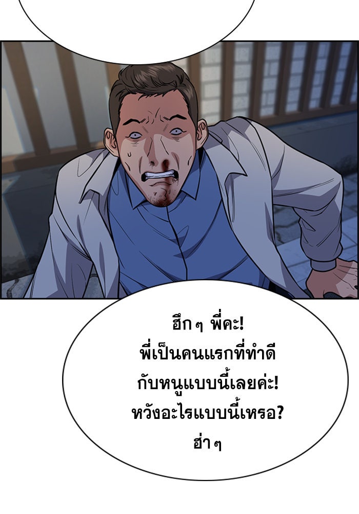 การศึกษาที่แท้จริง - หน้า 91