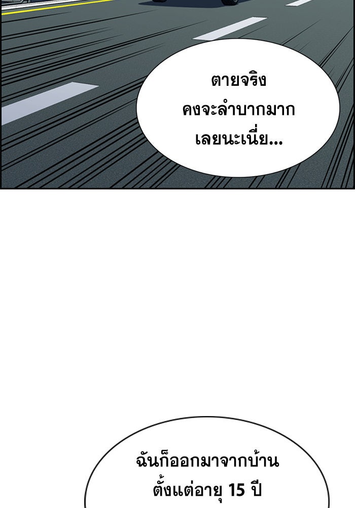 การศึกษาที่แท้จริง - หน้า 3