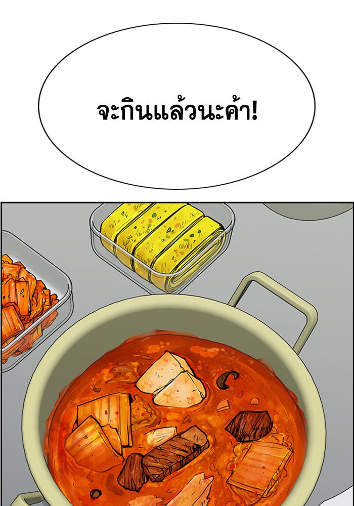 การศึกษาที่แท้จริง - หน้า 39