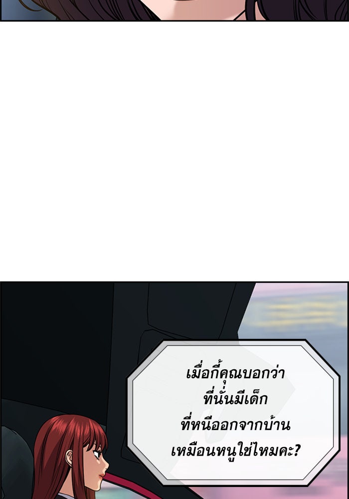 การศึกษาที่แท้จริง - หน้า 7