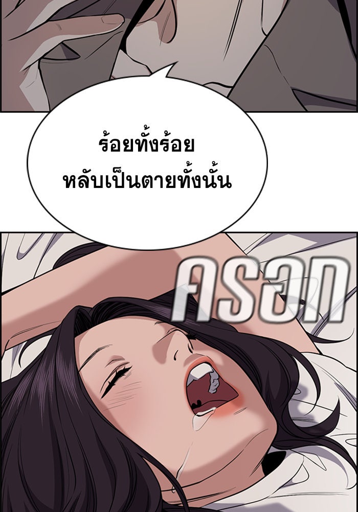 การศึกษาที่แท้จริง - หน้า 71