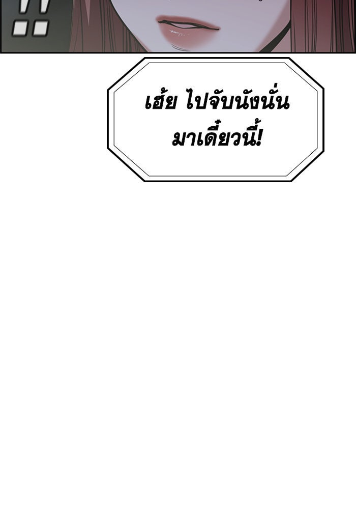 การศึกษาที่แท้จริง - หน้า 28