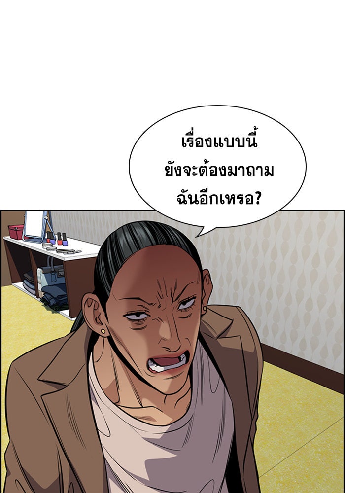 การศึกษาที่แท้จริง - หน้า 32