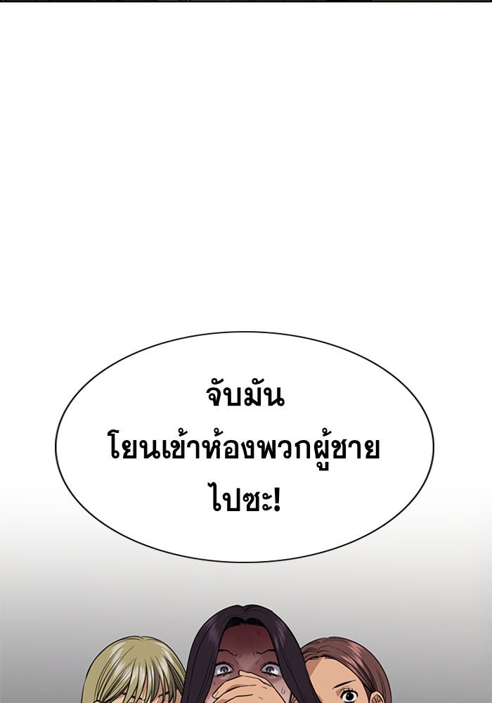 การศึกษาที่แท้จริง - หน้า 33