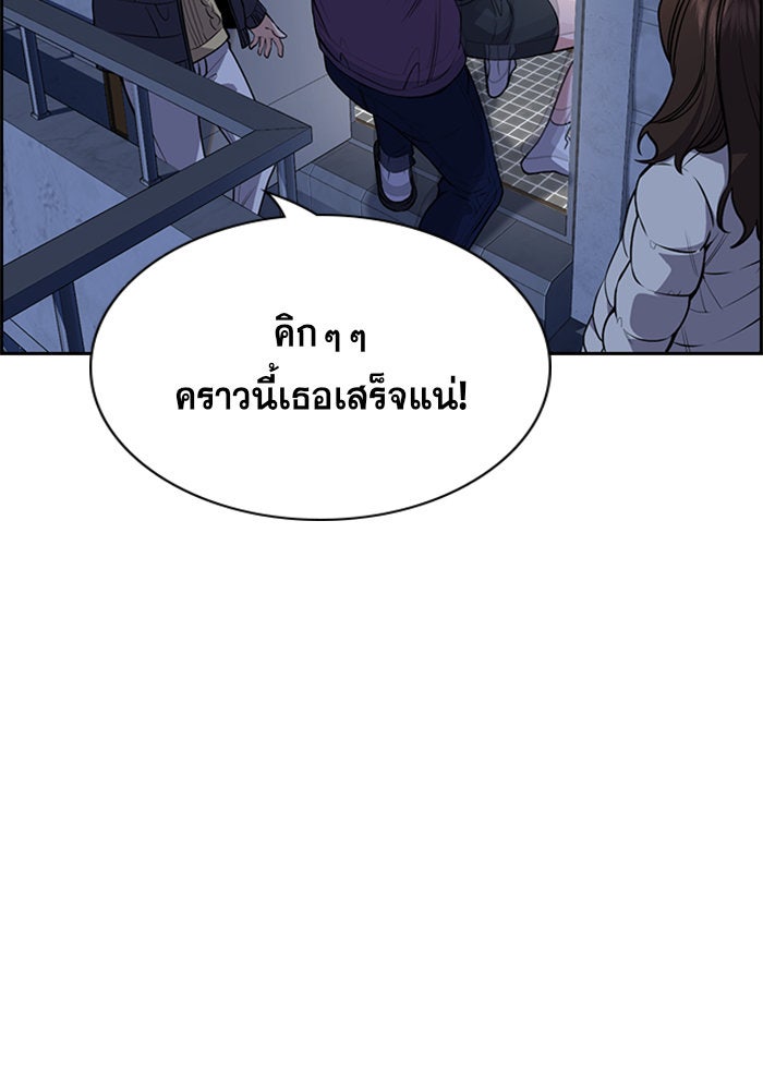 การศึกษาที่แท้จริง - หน้า 36