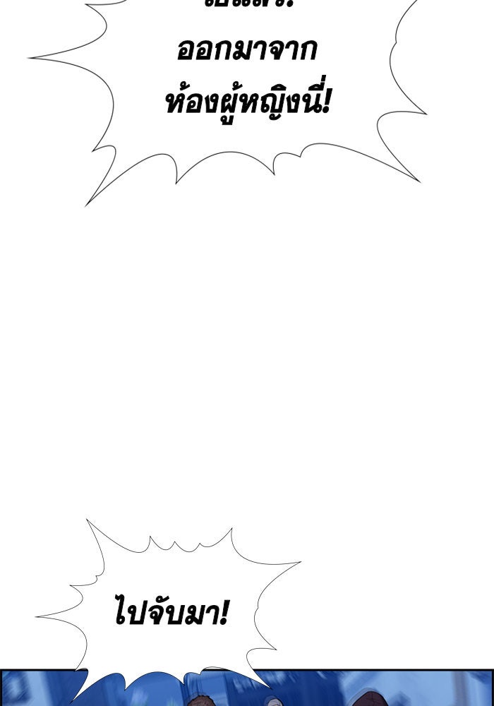 การศึกษาที่แท้จริง - หน้า 48