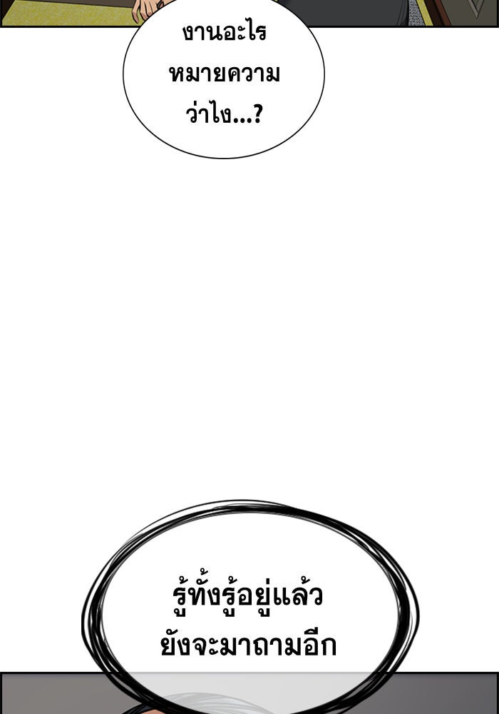 การศึกษาที่แท้จริง - หน้า 6