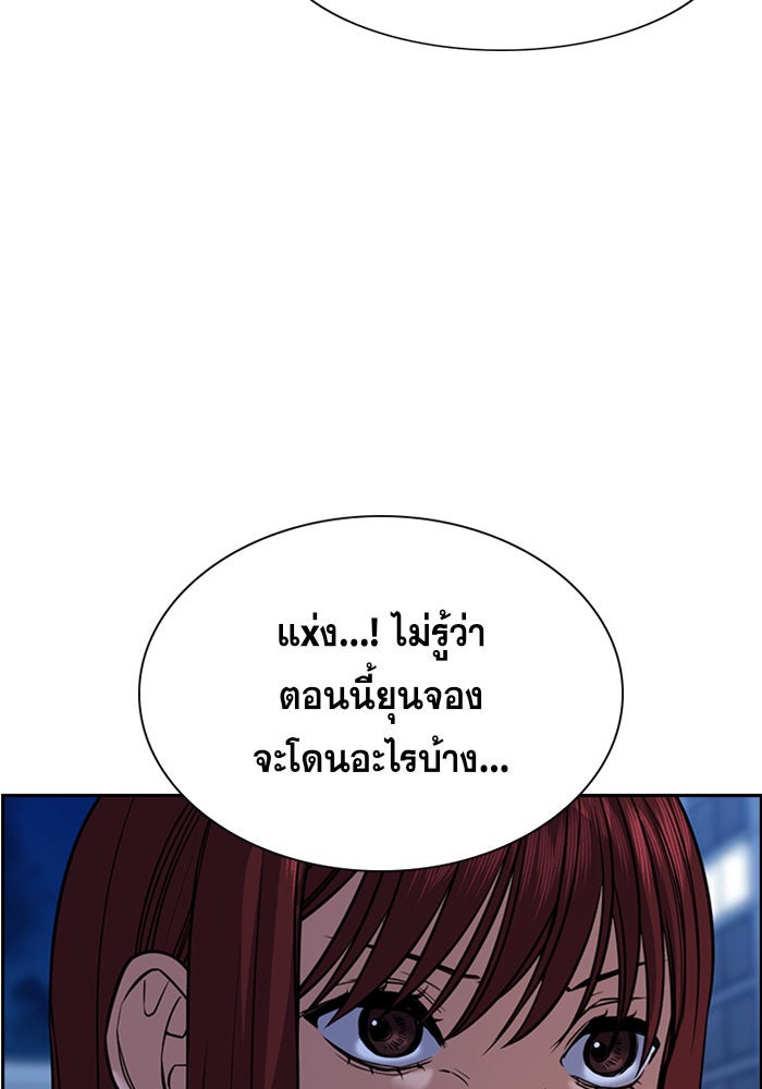 การศึกษาที่แท้จริง - หน้า 63