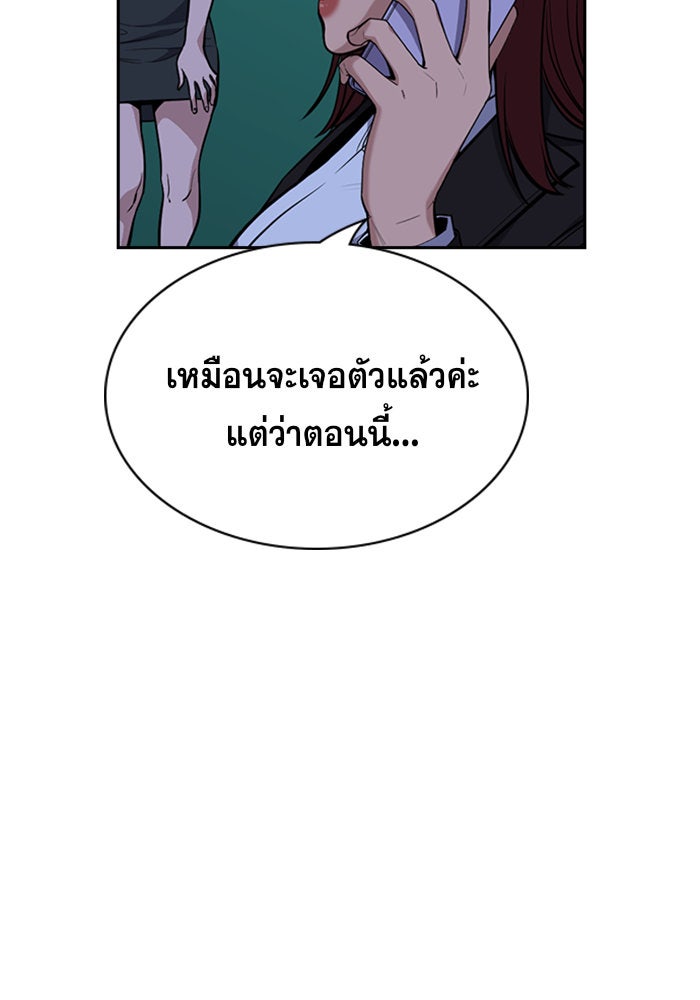 การศึกษาที่แท้จริง - หน้า 67