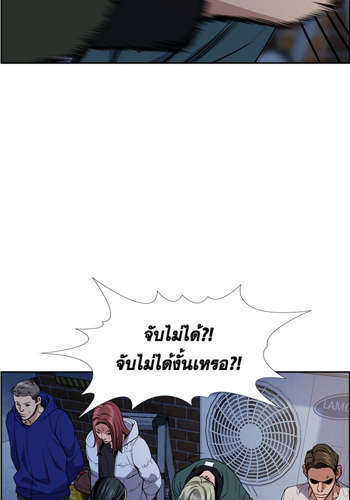 การศึกษาที่แท้จริง - หน้า 71