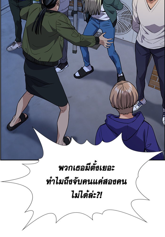 การศึกษาที่แท้จริง - หน้า 72