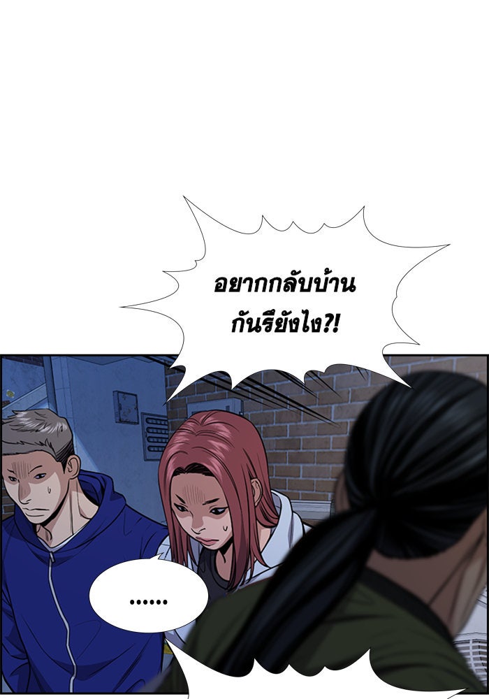 การศึกษาที่แท้จริง - หน้า 73